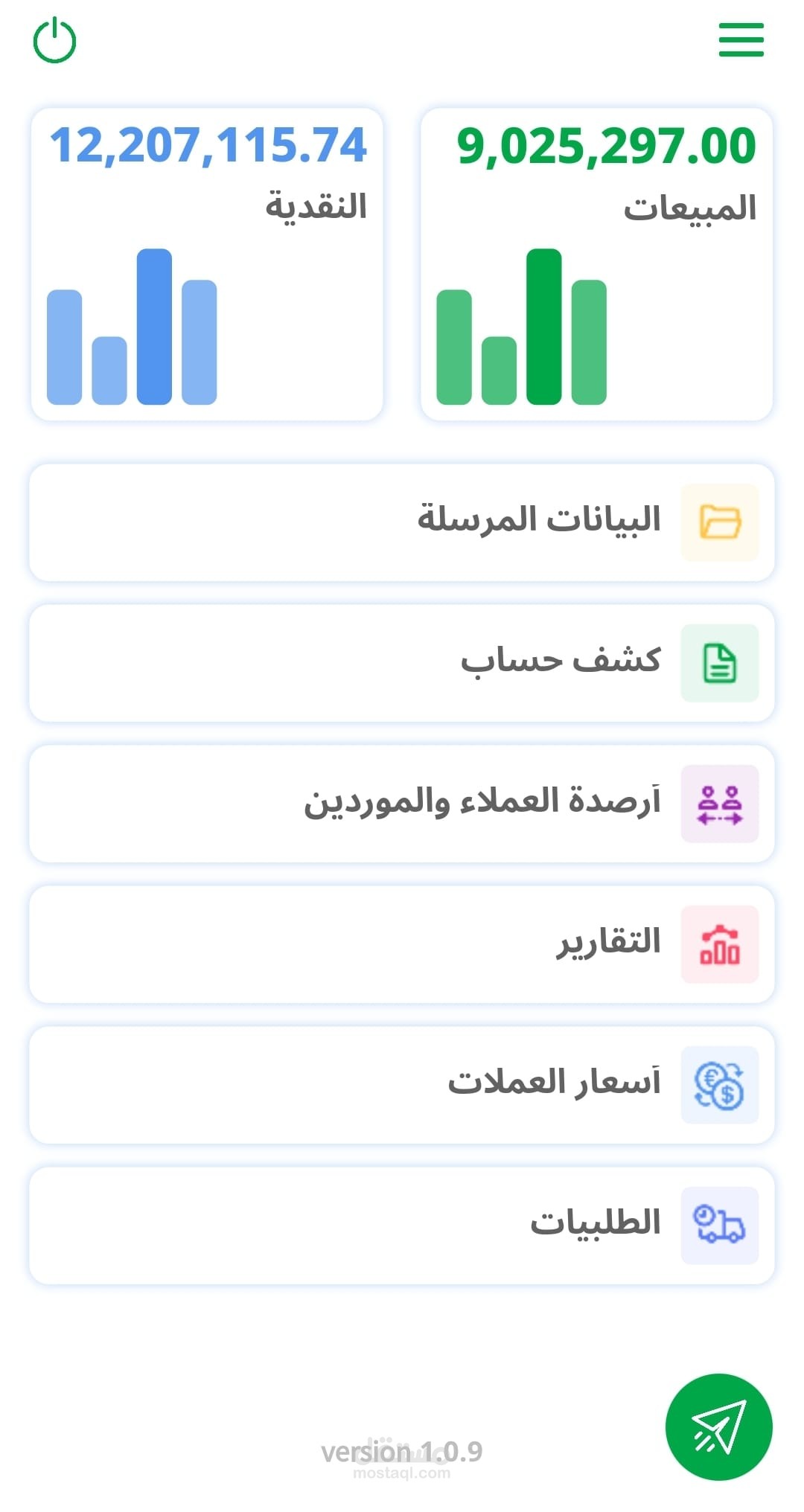 تطبيق موبايل يخدم الاعمال المحاسبية من ارسال و استلام المعلومات والبيانات وتوثيقها