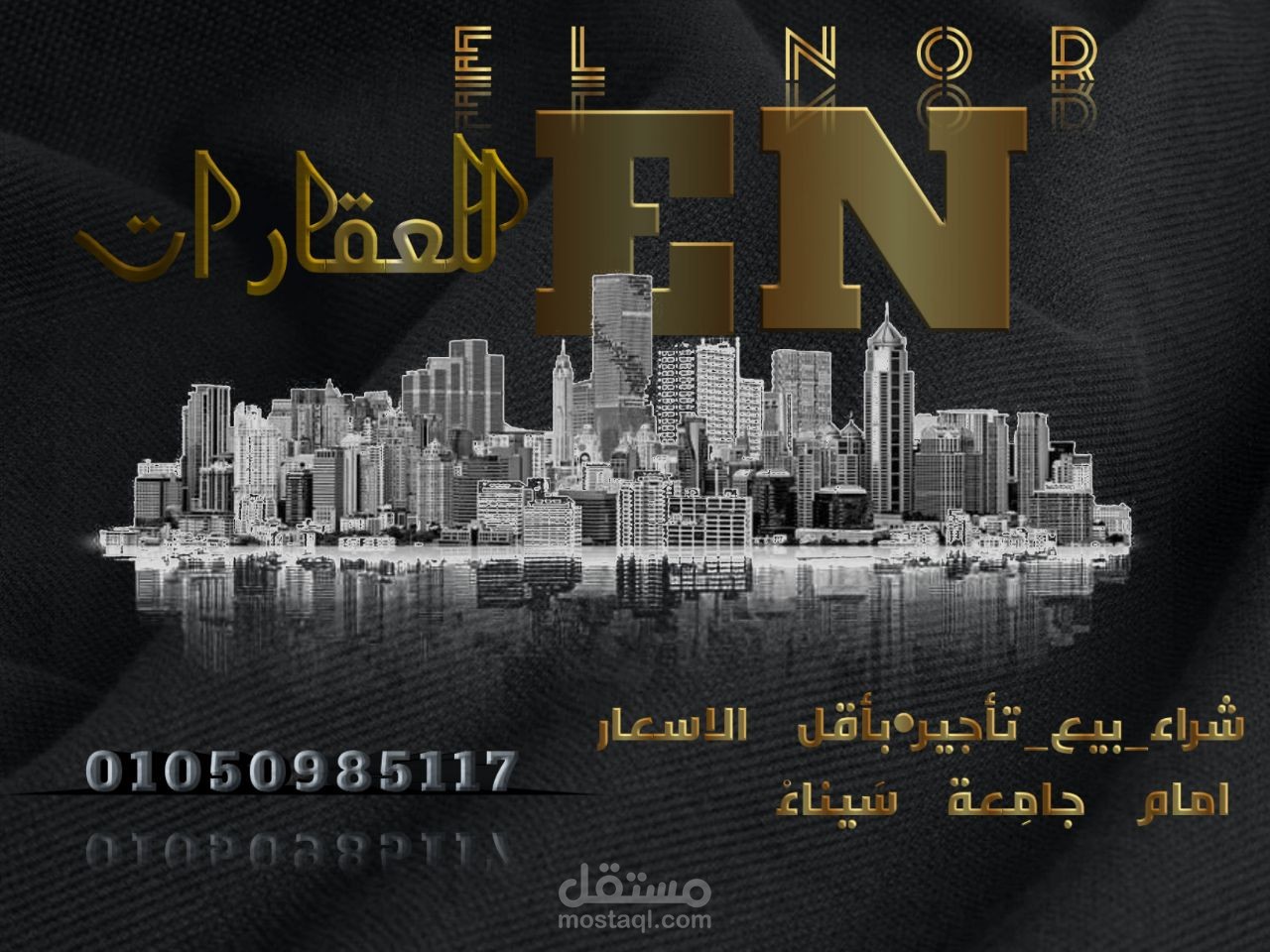 شعار بسيط لشركه عقارات