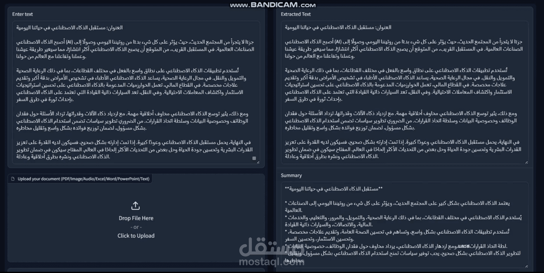 Transforming Document Analysis with AI