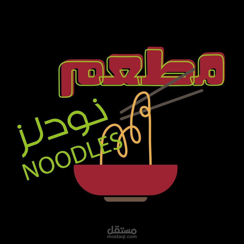 شعار مطعم نولدز