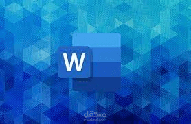 تصميم سيره ذاتيه