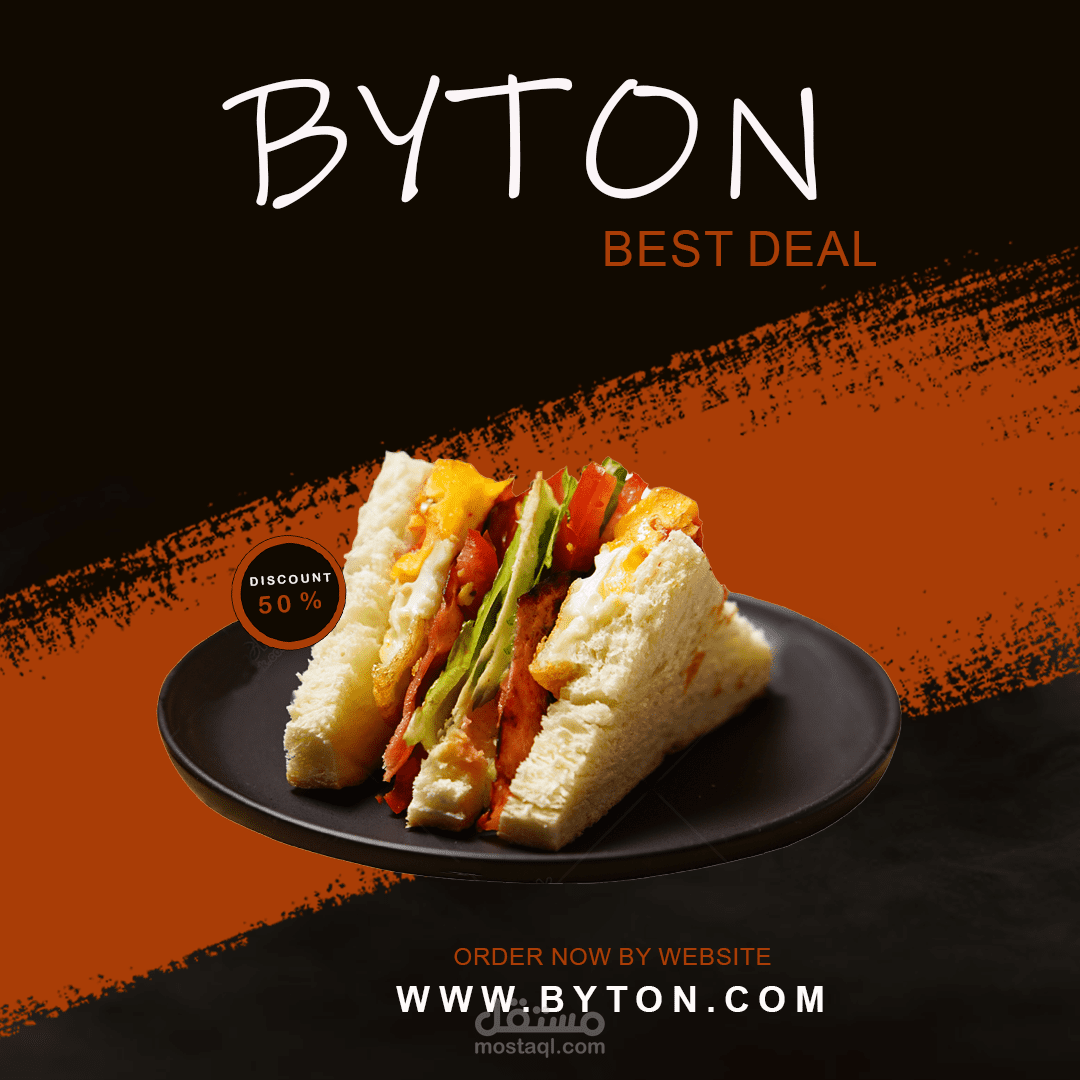 تصميم إعلان رقمي لعروض مطعم BYTON باستخدام الفوتوشوب