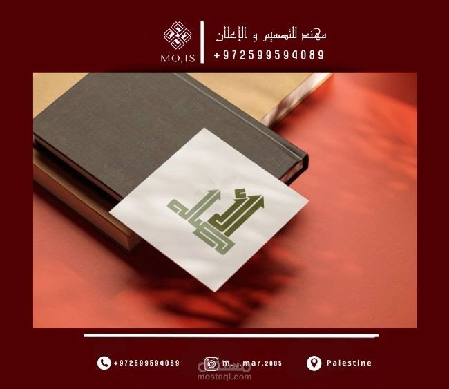 ـ تصميم ملصقات و طباعات ورقية صغيرة .