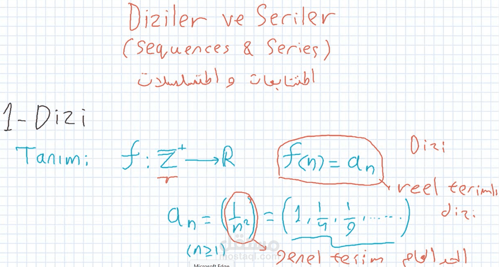 تسجيل درس في المتتابعات sequences