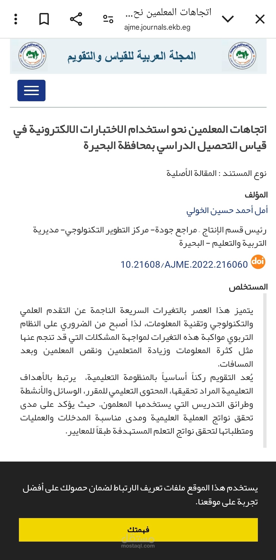 كتابة بحث علمى