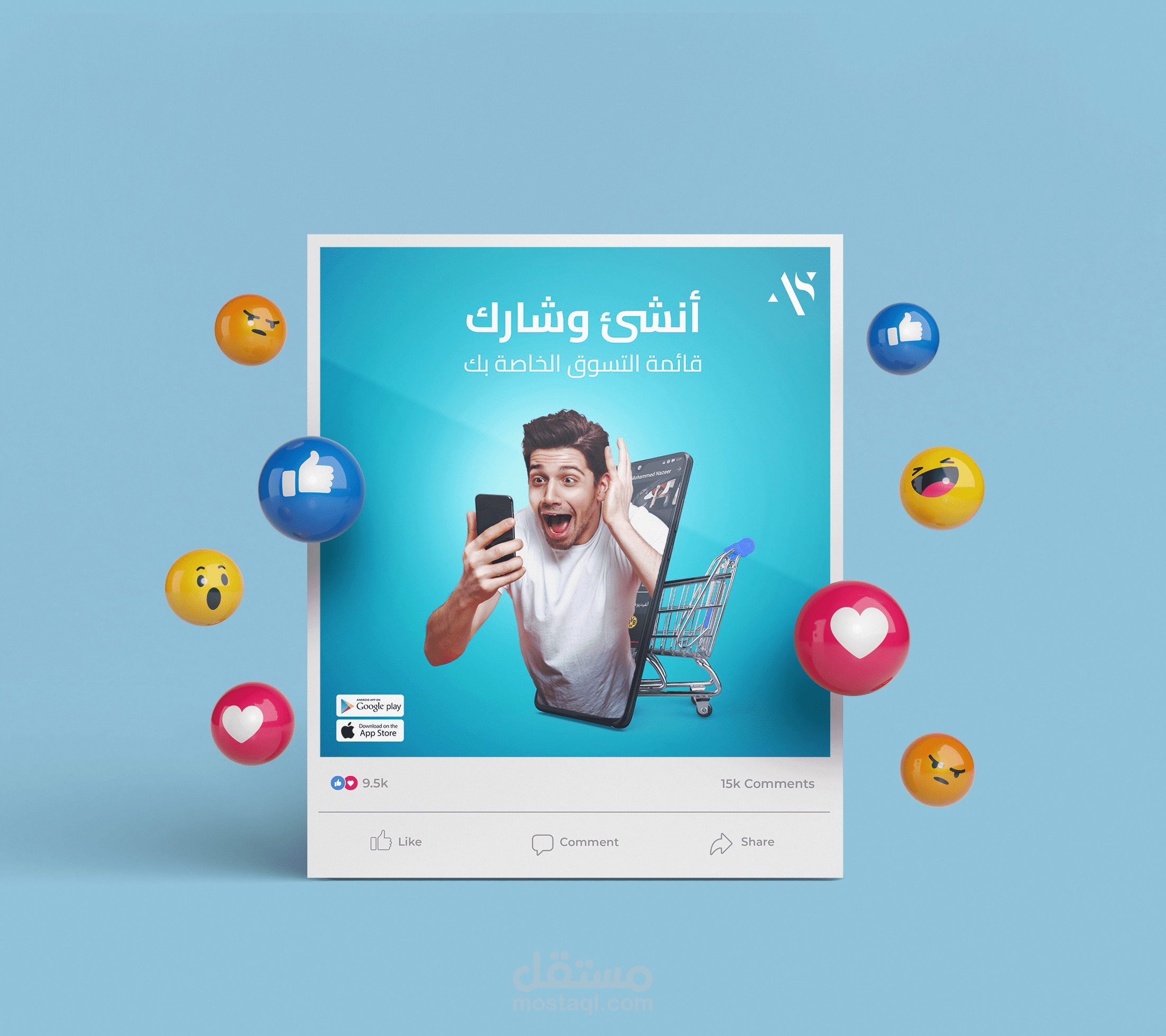 تصميم سوشيال ميديا