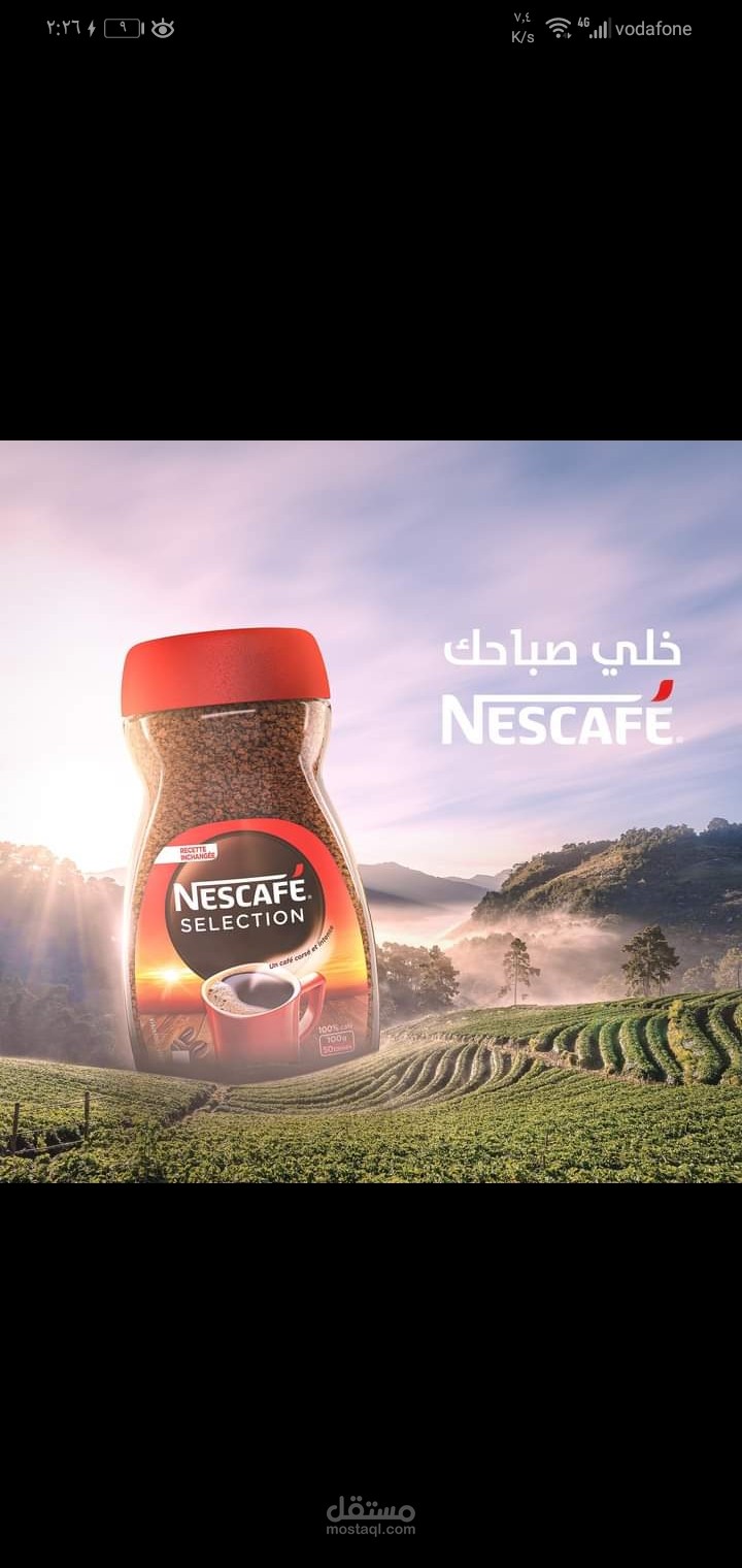 غلاف لمشروب ساخن
