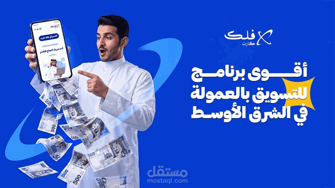 Falak Cart Affiliate Program