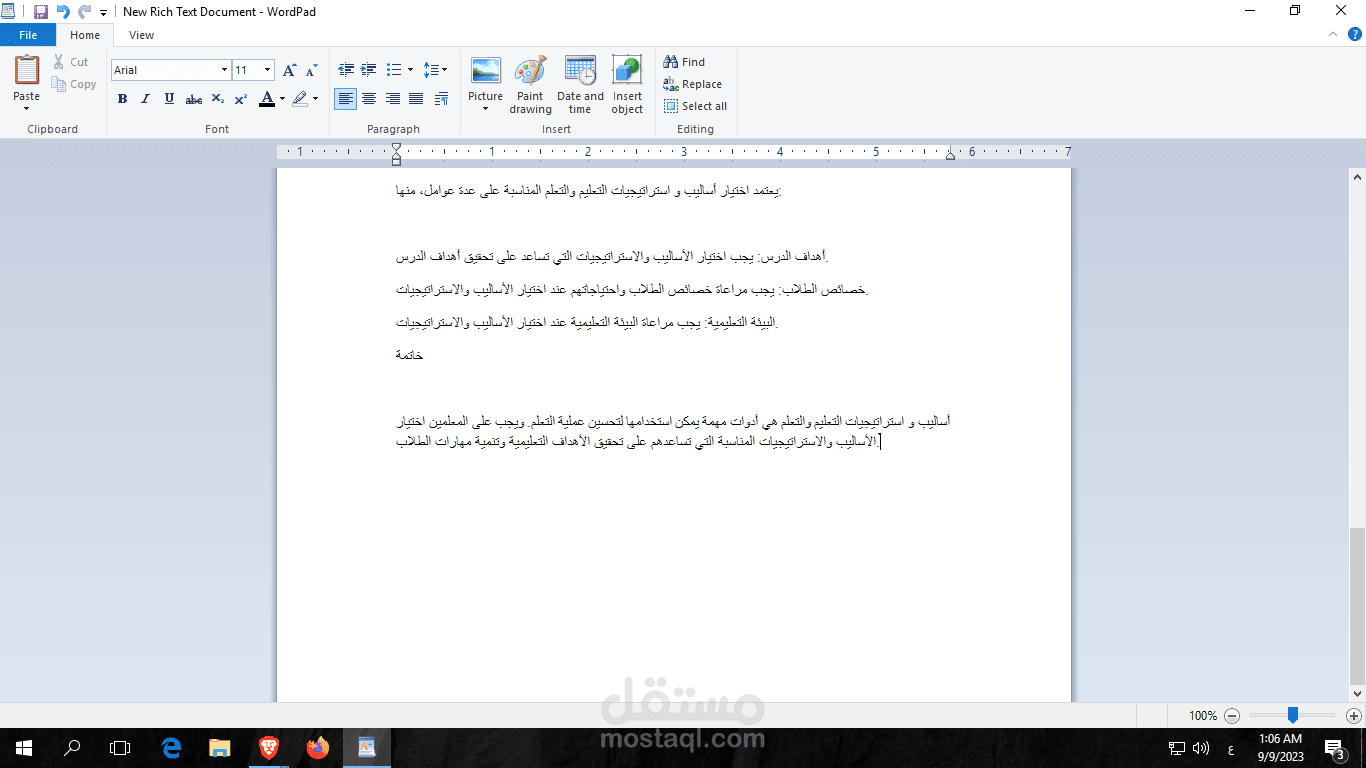 أساليب و استراتيجيات التعليم والتعلم