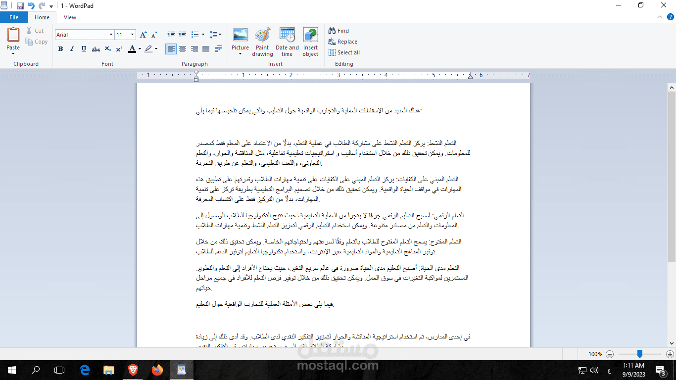 اسقاطات عملية و تجارب واقعية حول التعليم