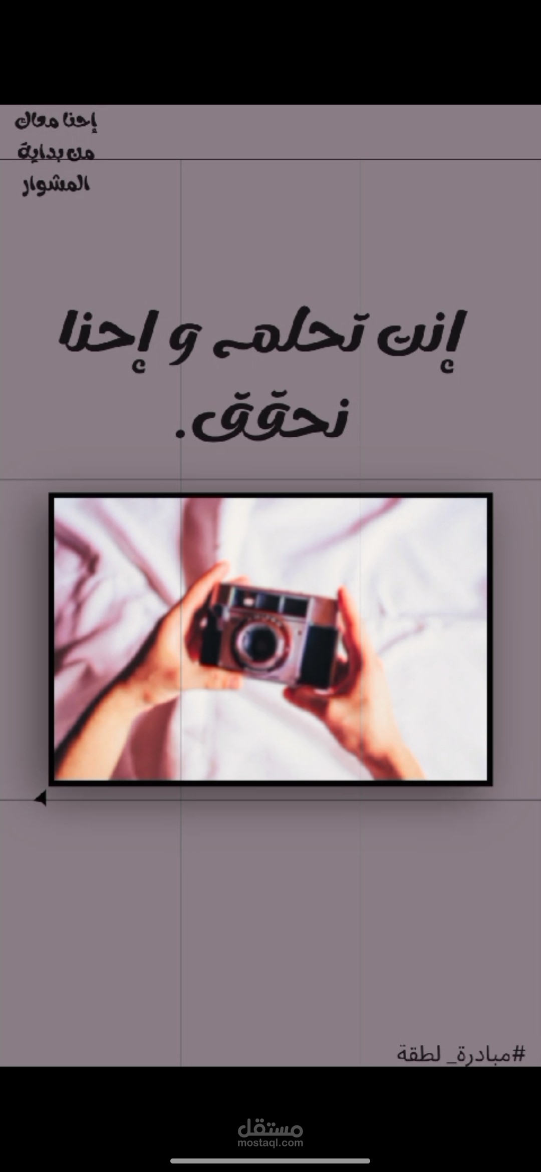 لقطة قادرة توصلك للنجاح!