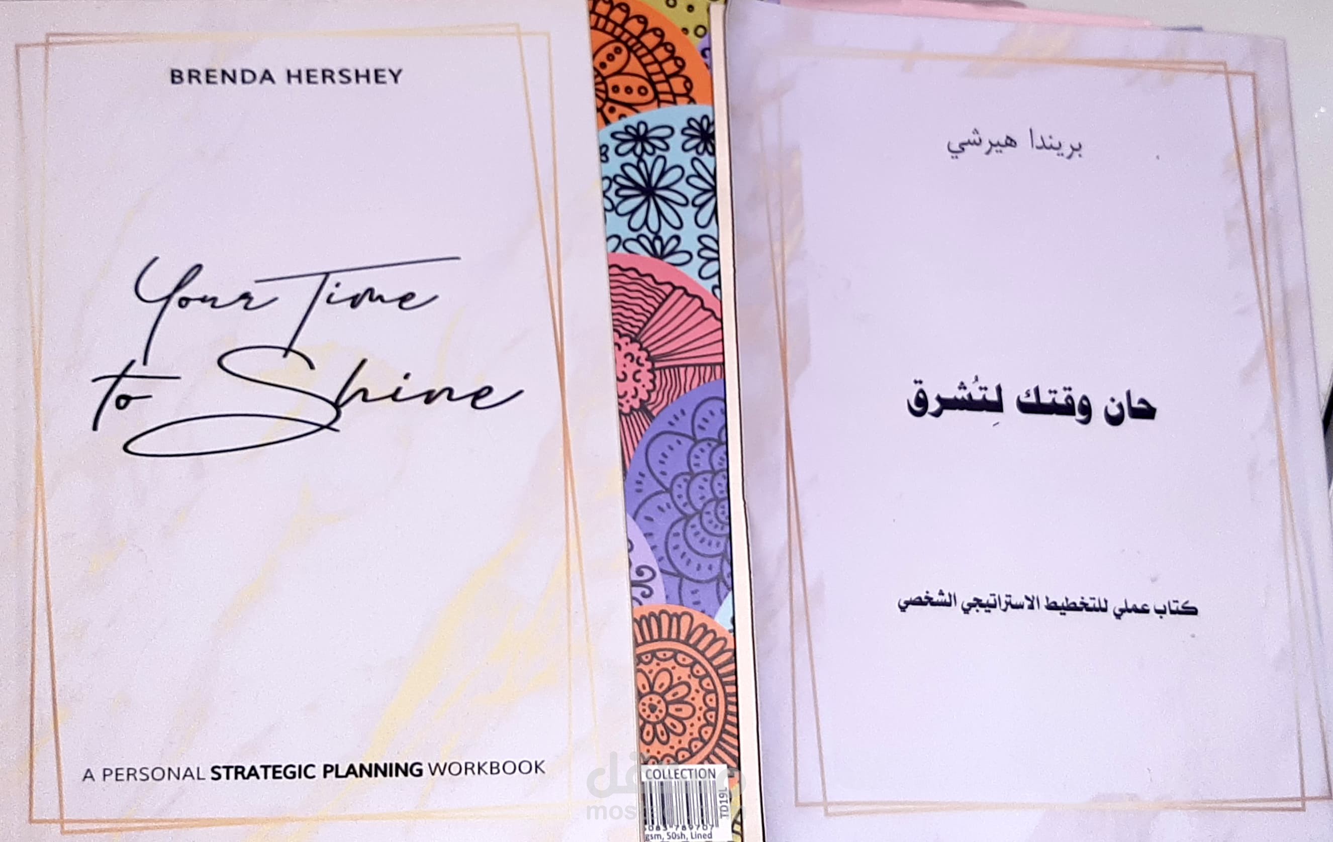 مراجعة وتدقيق لغوي لكتاب " Your time to shine"