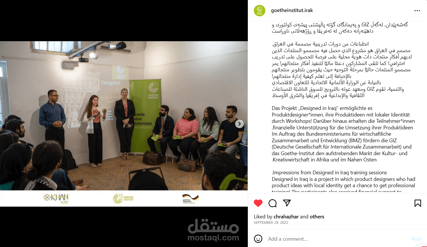 ترجمة فورية لورشة عمل بعنوان "Designed in Iraq"
