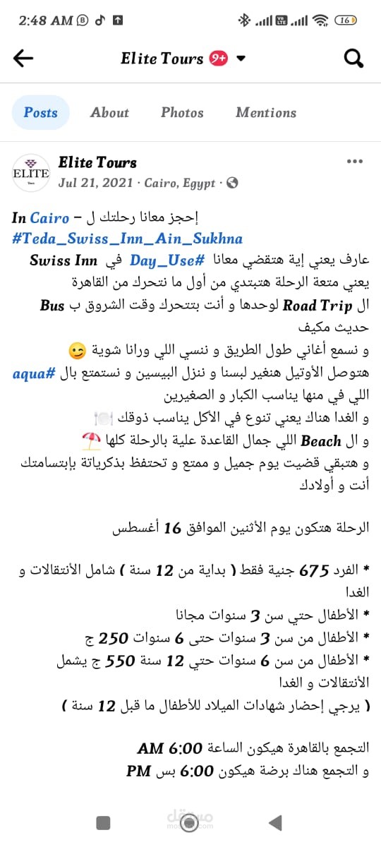 عمل منشور يشمل المحتوي الكتابي و الصور الملفتة و إضافة هاشتاجات مناسبة لمحتواك