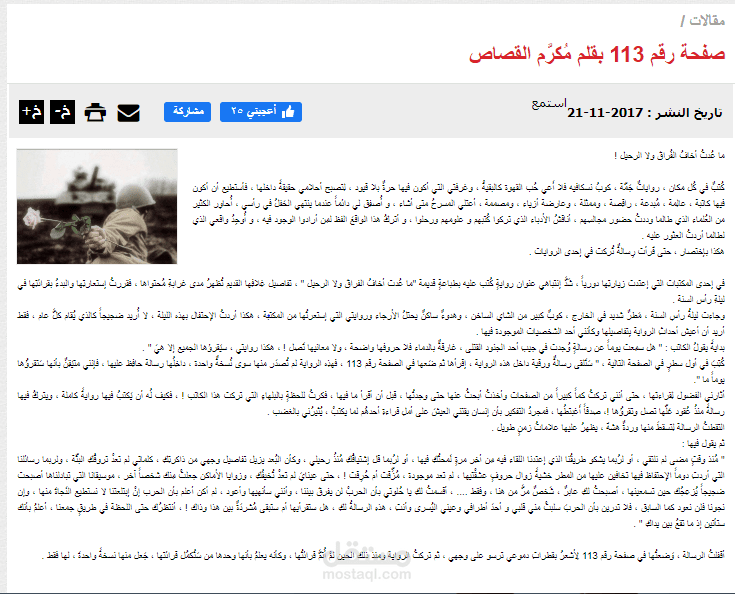 مقالات ابداعية وابحاث علمية وغير علمية