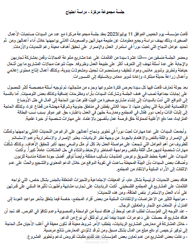 كتابة محتوى وادارة مشاريع و propsal writing