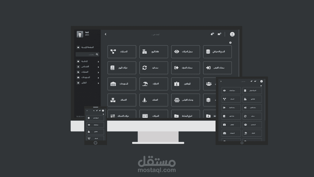تطبيق ادارة مبيعات , مشتريات , مخازن