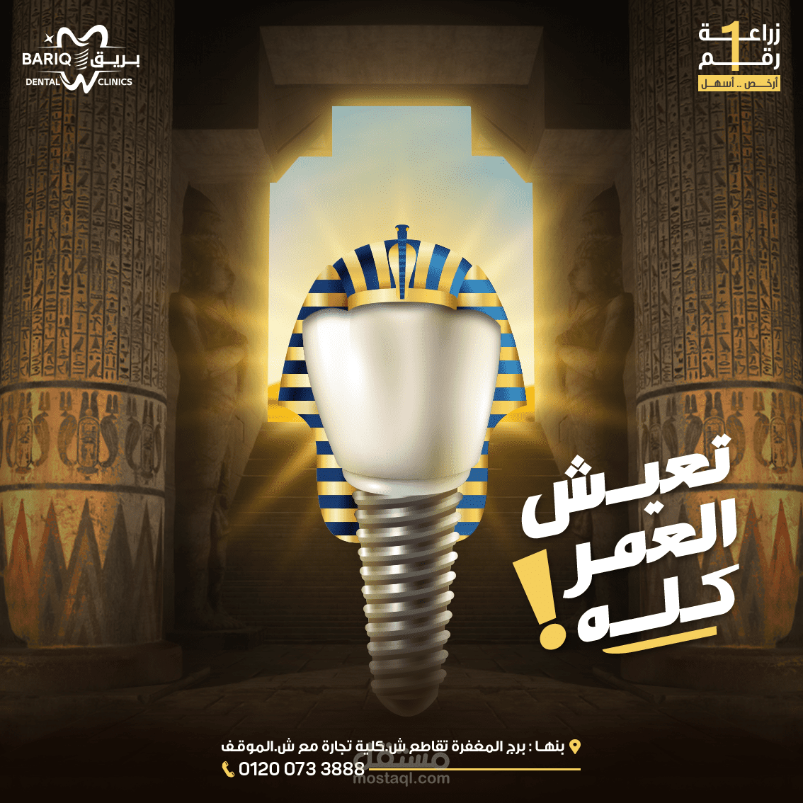 عيادة اسنان ليسبرلسي