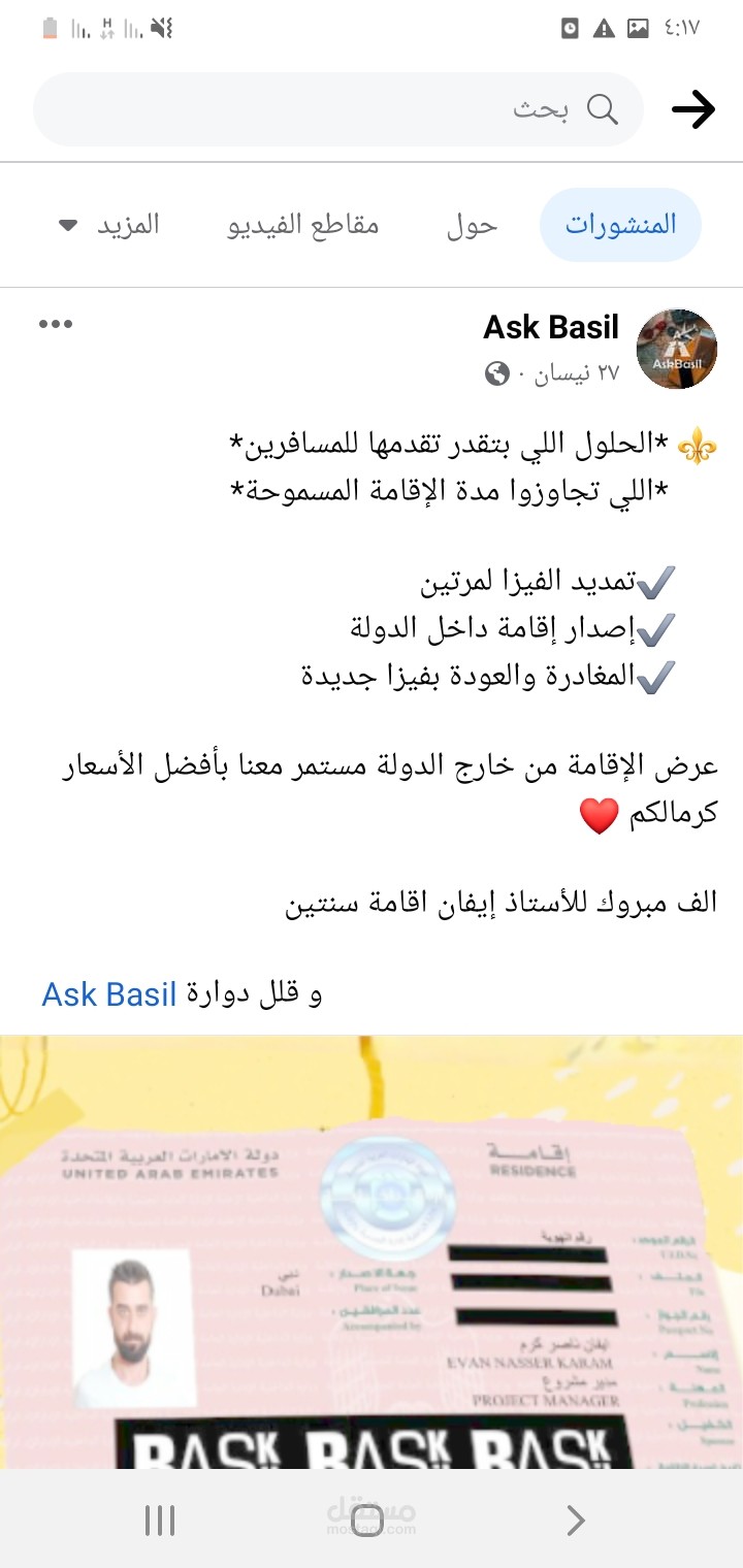 كتابة محتوى لمنصات السوشال ميديا