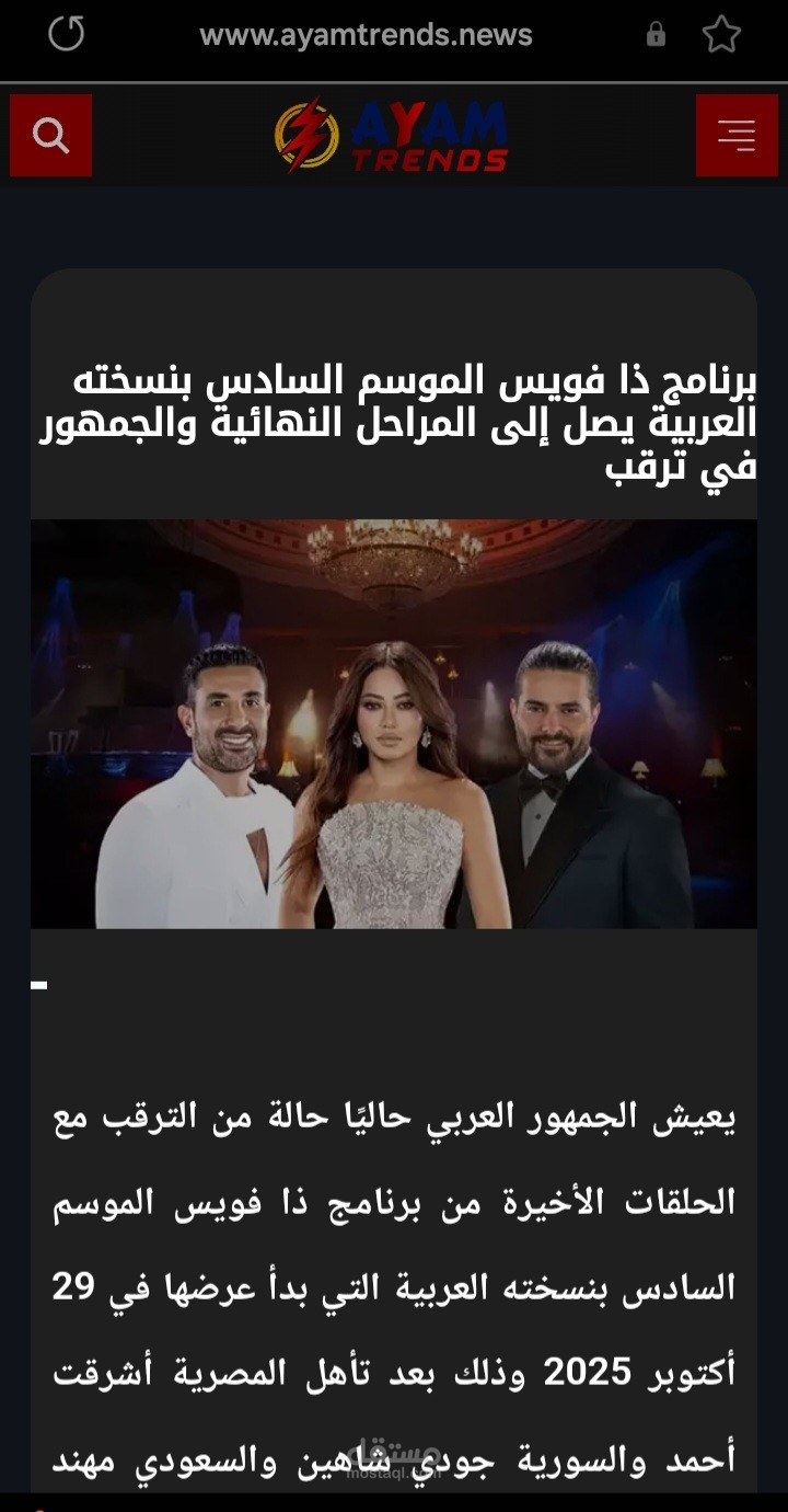 مقال لموقع إلكتروني