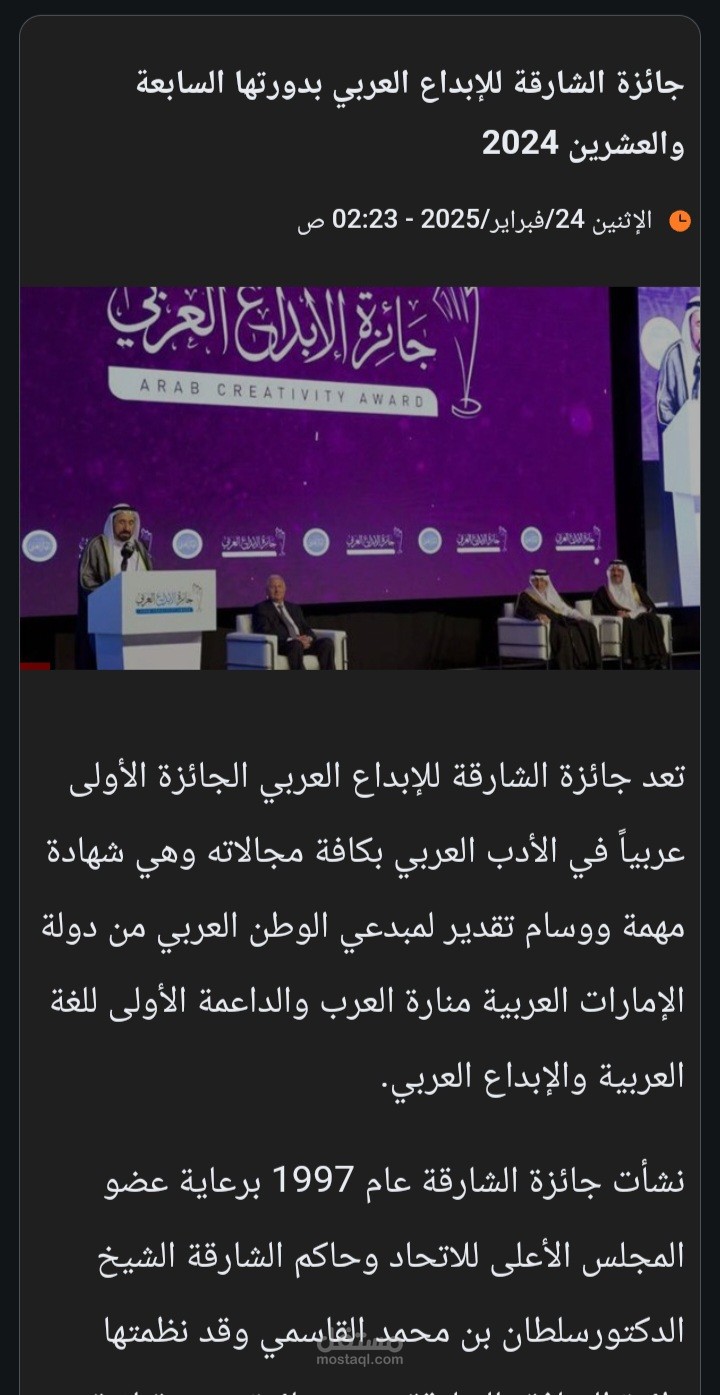 مقال لموقع إلكتروني