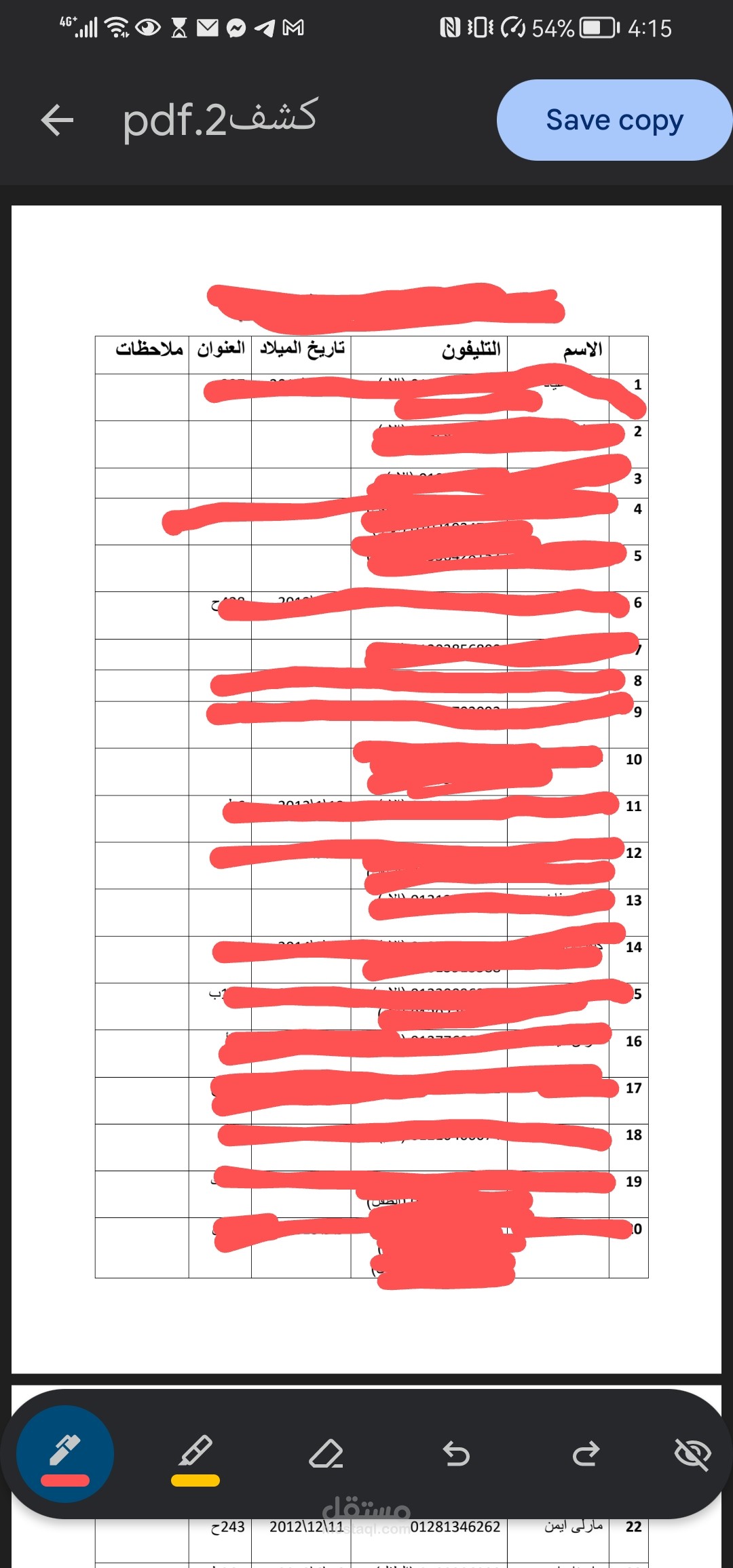 بيانات على الورد