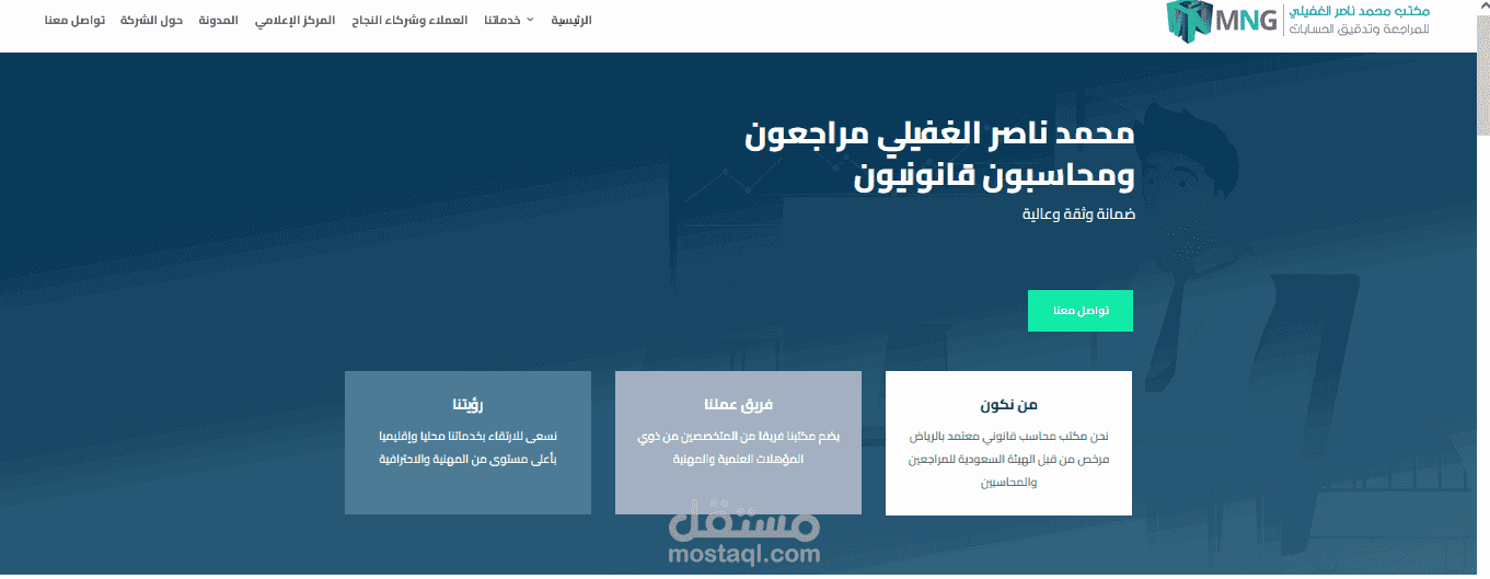 موقع محاسبي