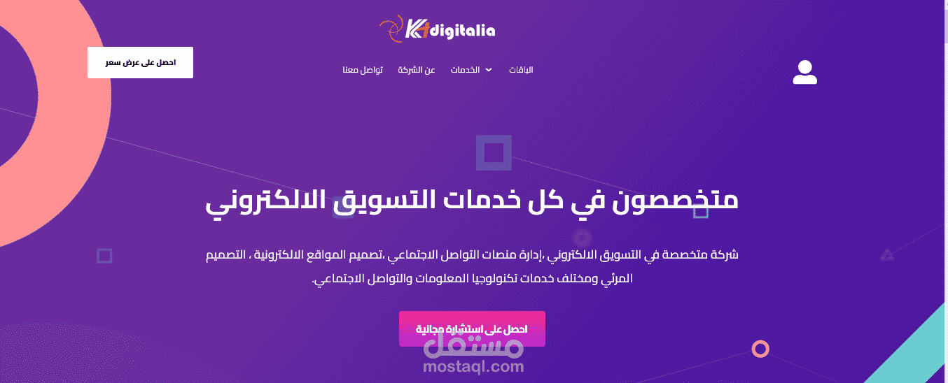 موقع شركة تسويق الكتروني