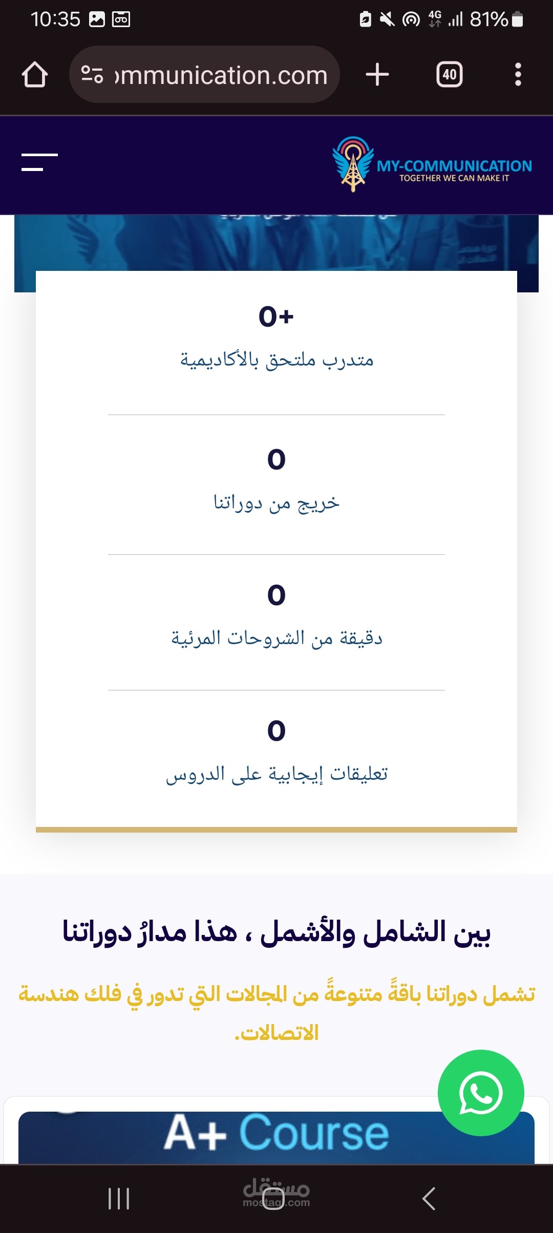 تحسين SEO لموقع منصة تعليمية وانشاء صفحات هبوط