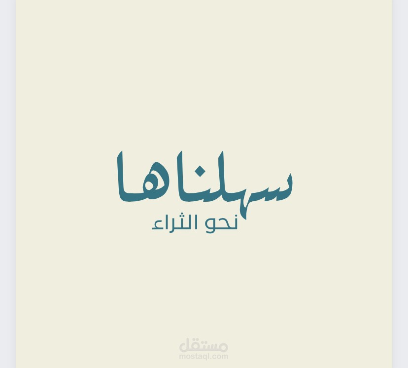 تصميم شعار متجر