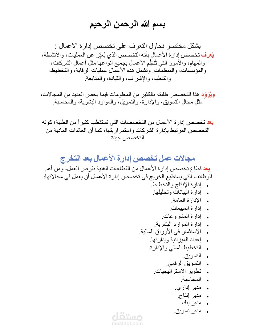 ملف تعليمي