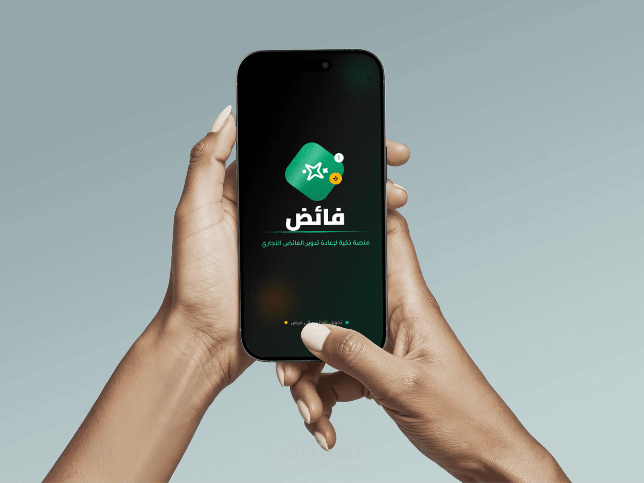 🏭 “سوق للخامات الصناعية والفائض”