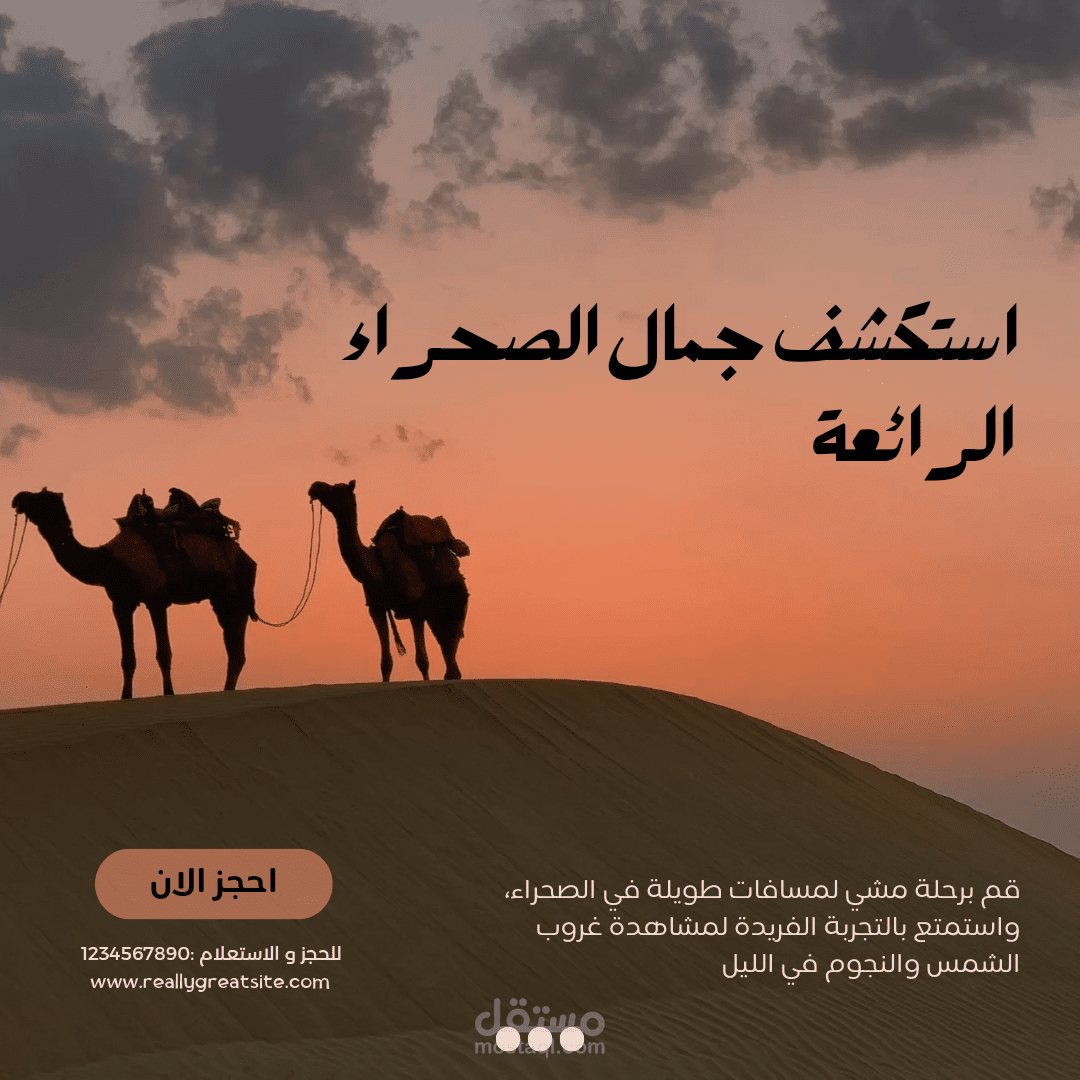 اعلان لشركة سفاري