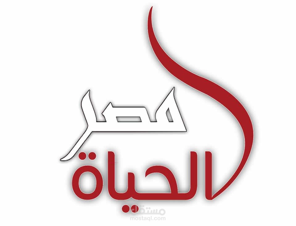 الموقع الإلكترونى لقناة مصر الحياة الفضائية