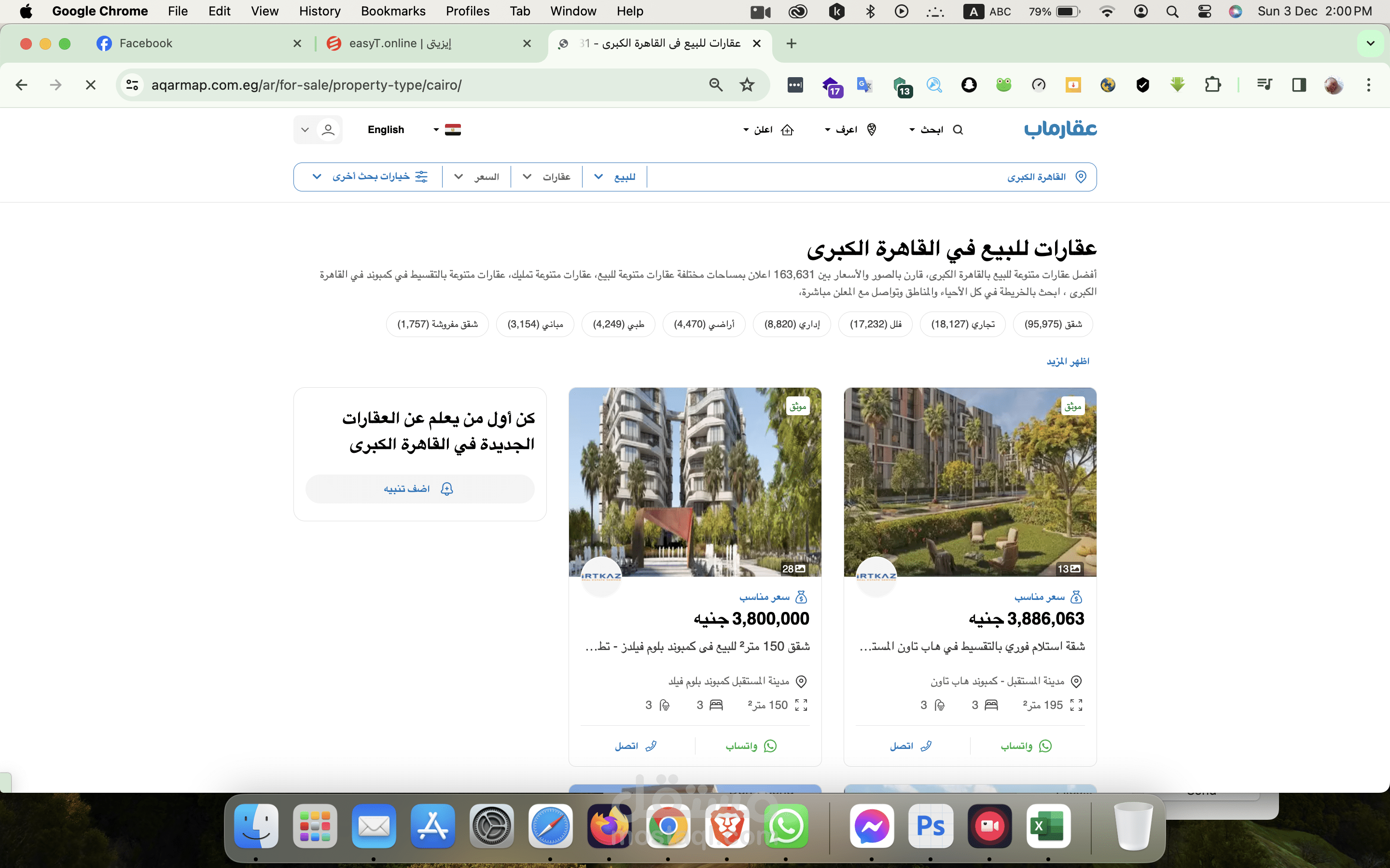 موقع ووردبريس عقاري