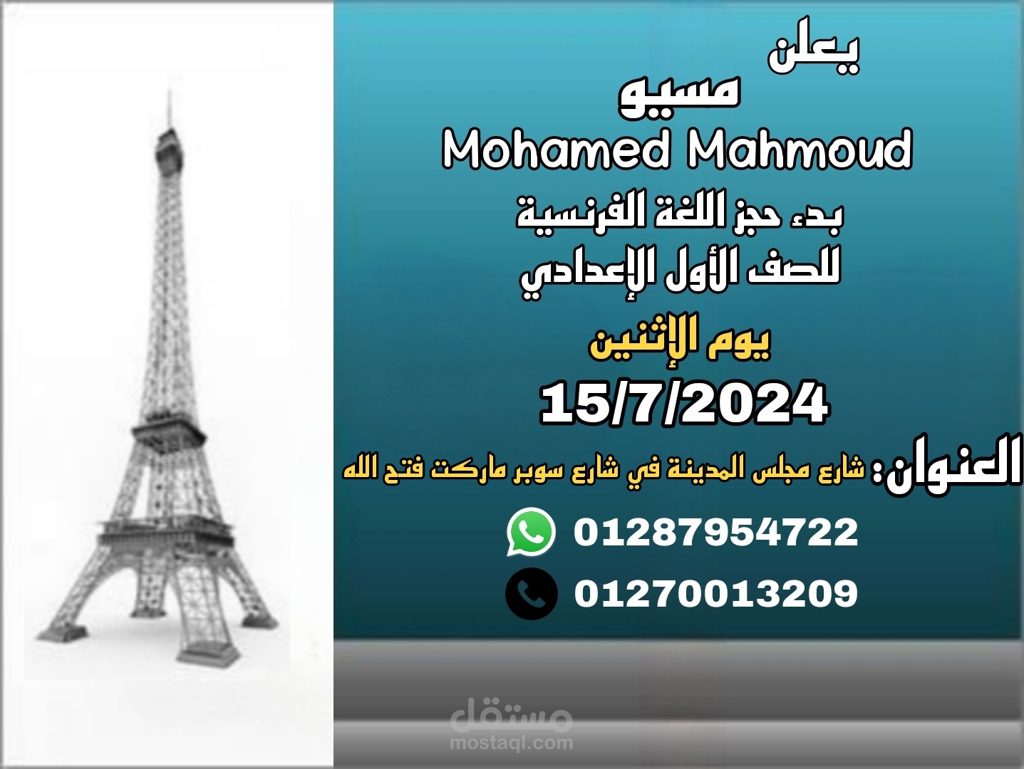 اعلان