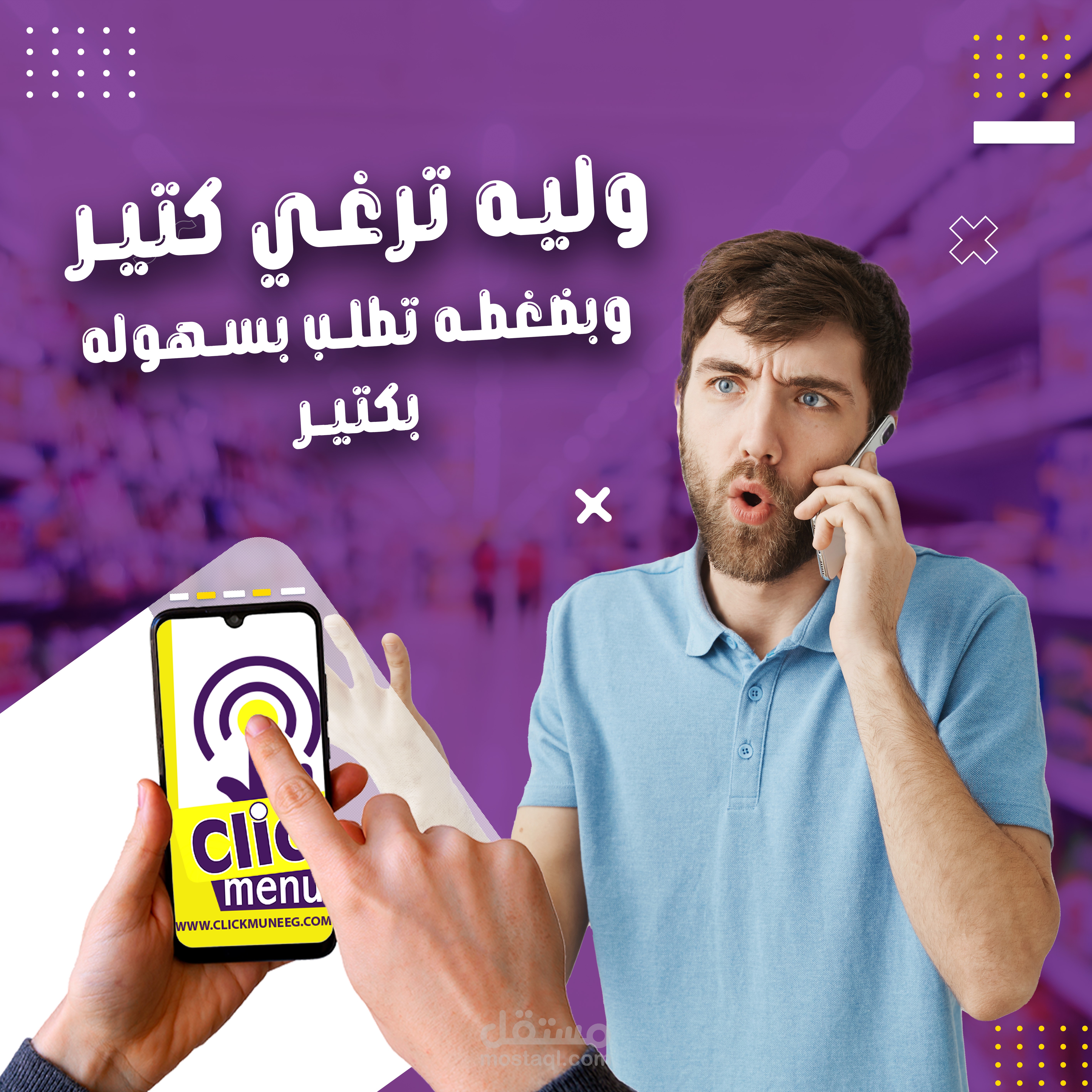 Food Delivery - Mobile App Talabat social Media Design