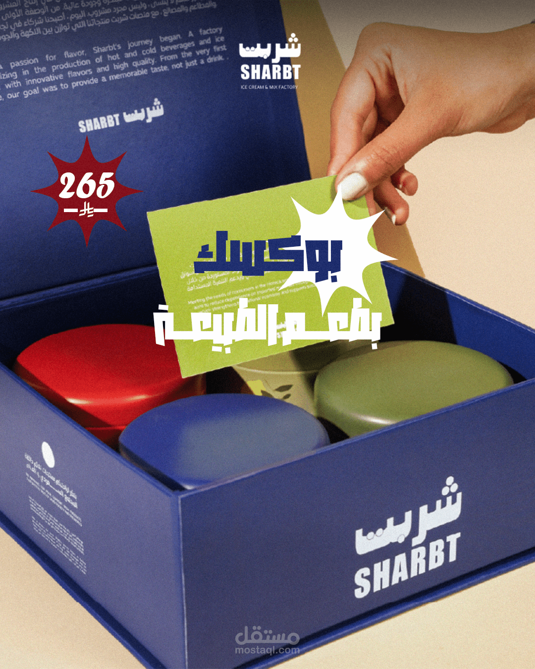 SHARBT | Beverage Ads Design Campaign