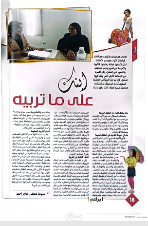 تحقيق صحفى بعنوان (ابنك على ما تربيه)