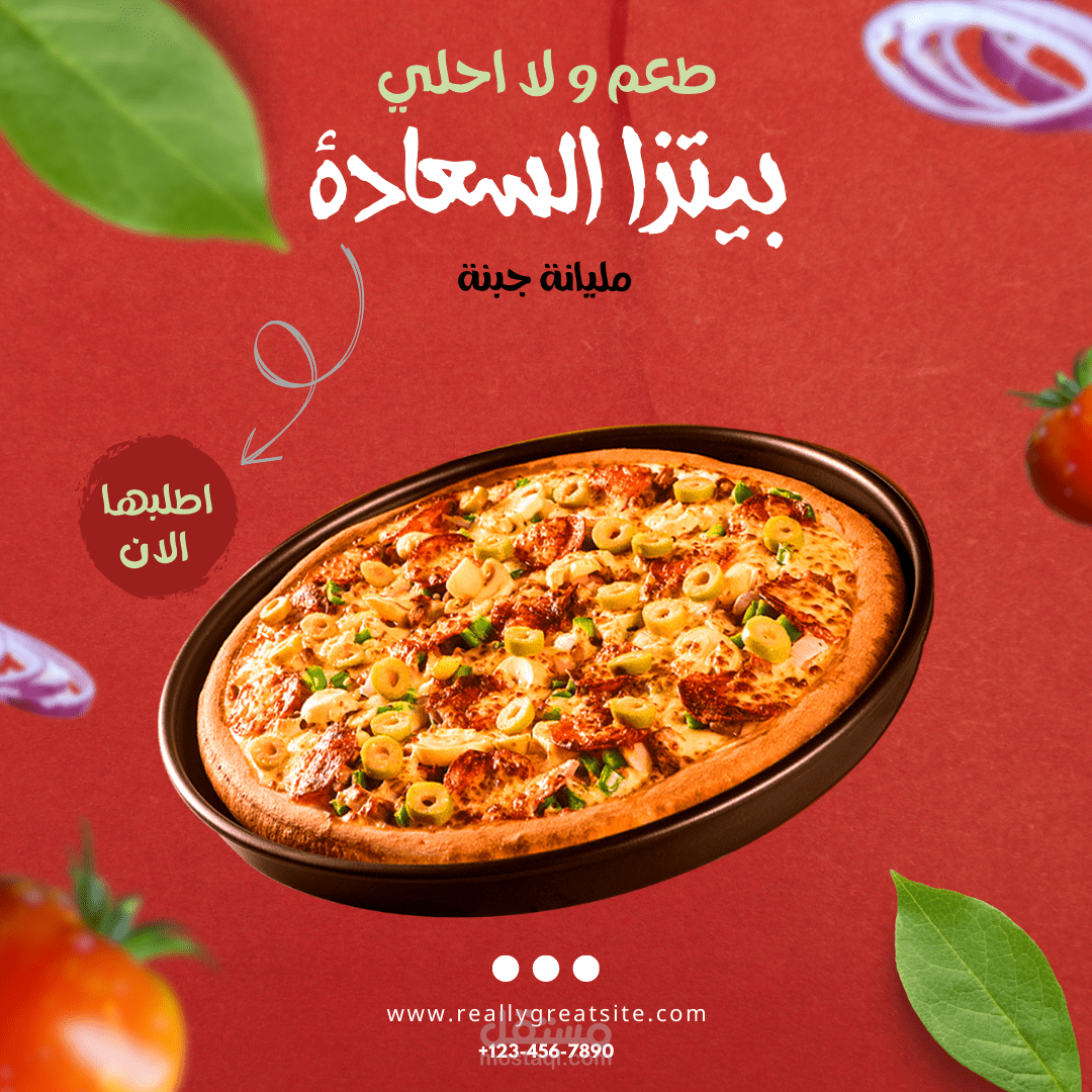 منشور انستجرام (اعلان مطعم)