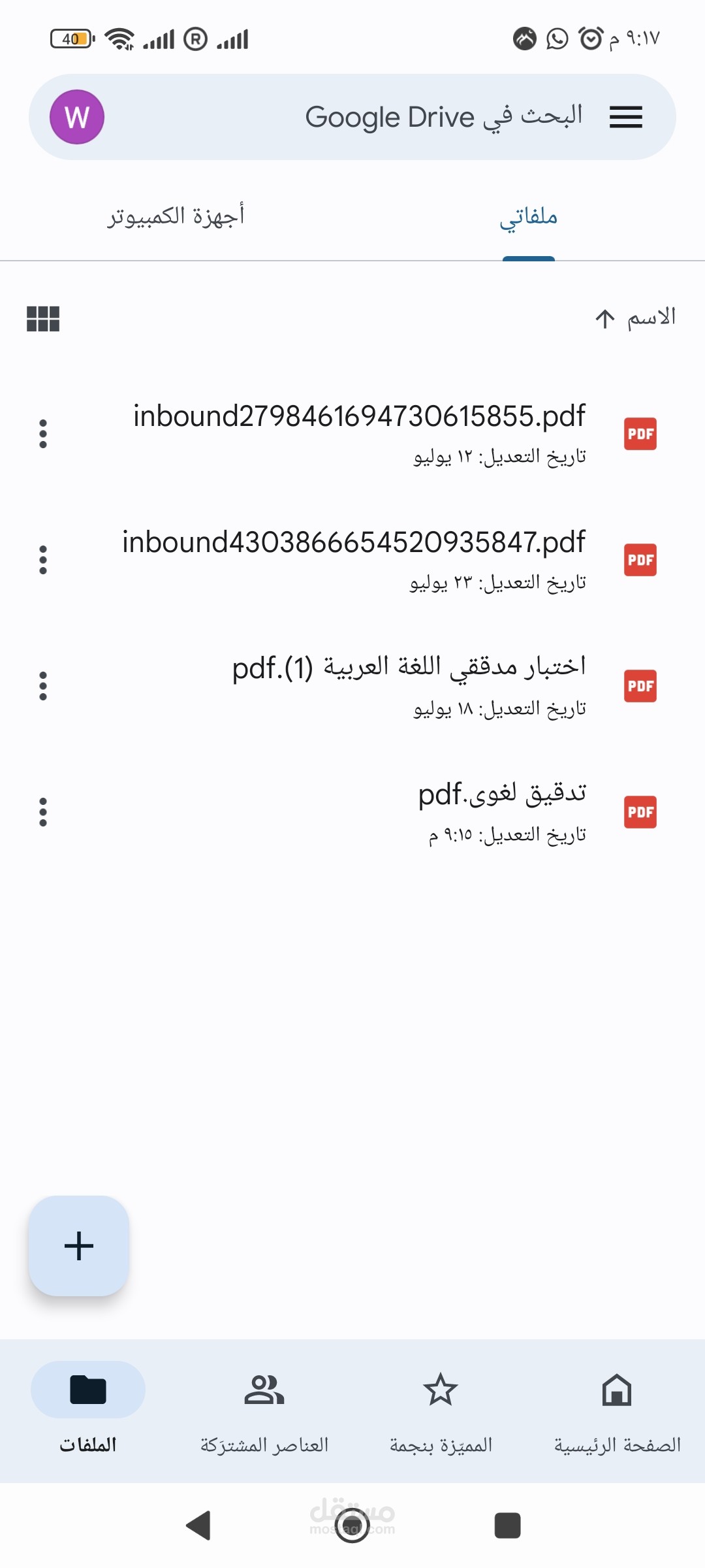 تدقيق نصوص أدبية