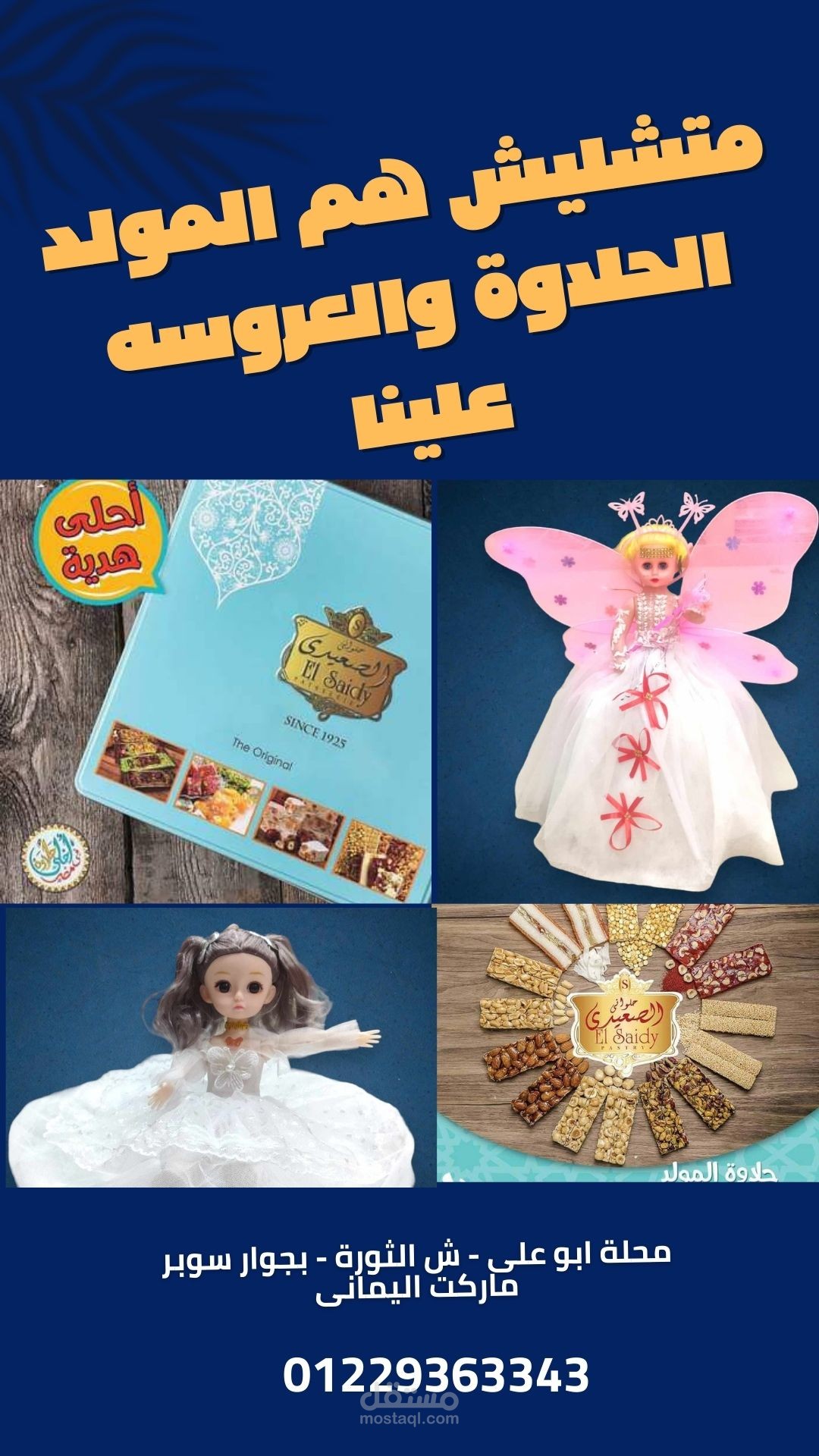 عمل لوجو اعلان لمحل ع صفحه الفيس بوك