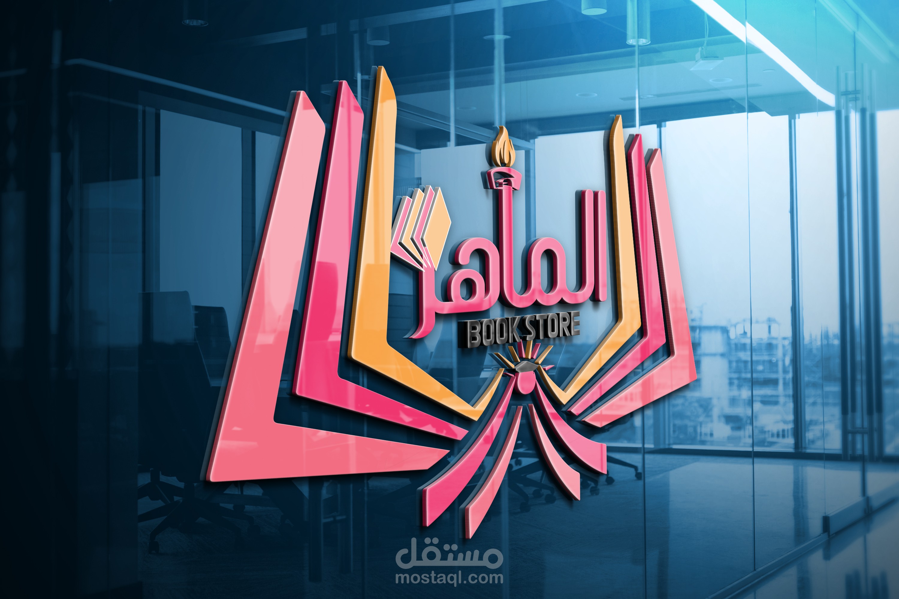 تصميم لوجو سلسلة تعليمية