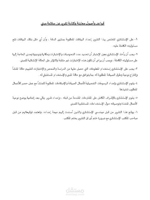 الترجمة هي عملية تحويل نص أصلي مكتوب (ويسمى النص المصدر) من لغة المصدر إلى نص مكتوب (النص الهدف) في اللغة الأخرى. فتعد الترجمة نقلا للحضارة والثقافة والفكر.