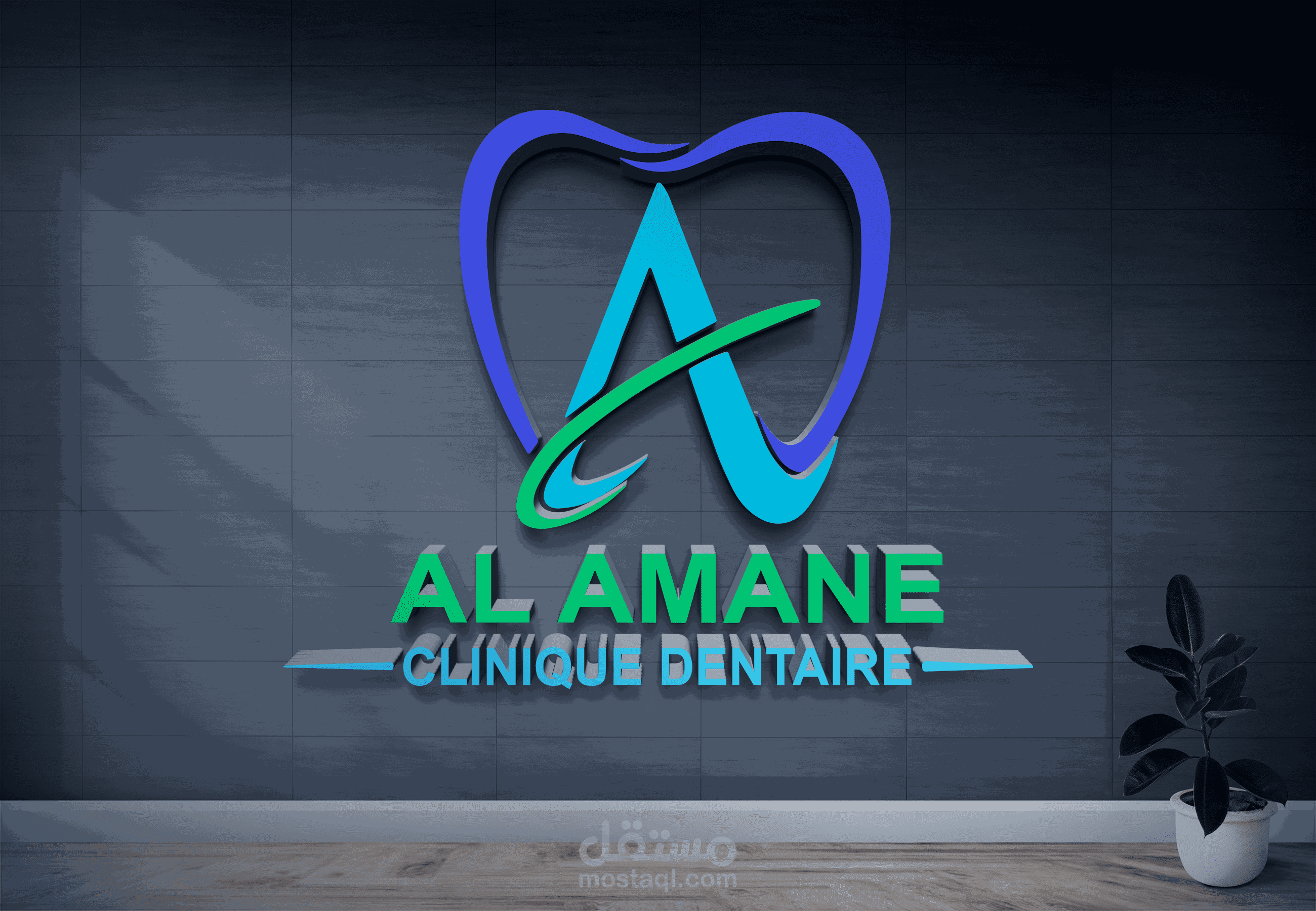 انجاز لوغو LOGO عيادة طب اسنان