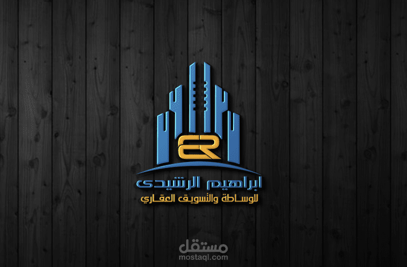 شعار وهوية بصرية لمؤسسة متخصصة فى مجال المقاولات والاستثمار والتسويق العقارى