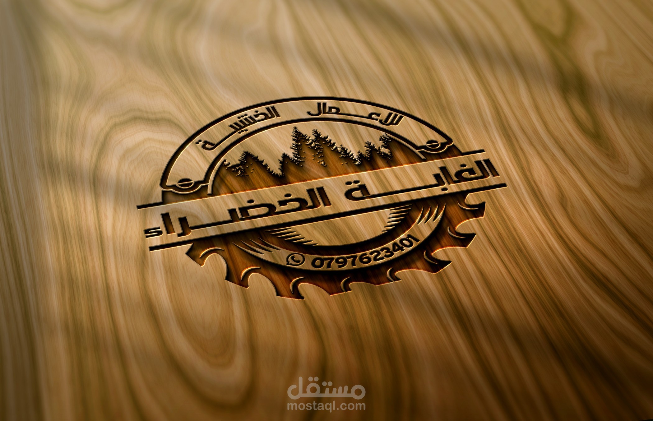 تنفيذ شعار لشركة أعمال خشبية