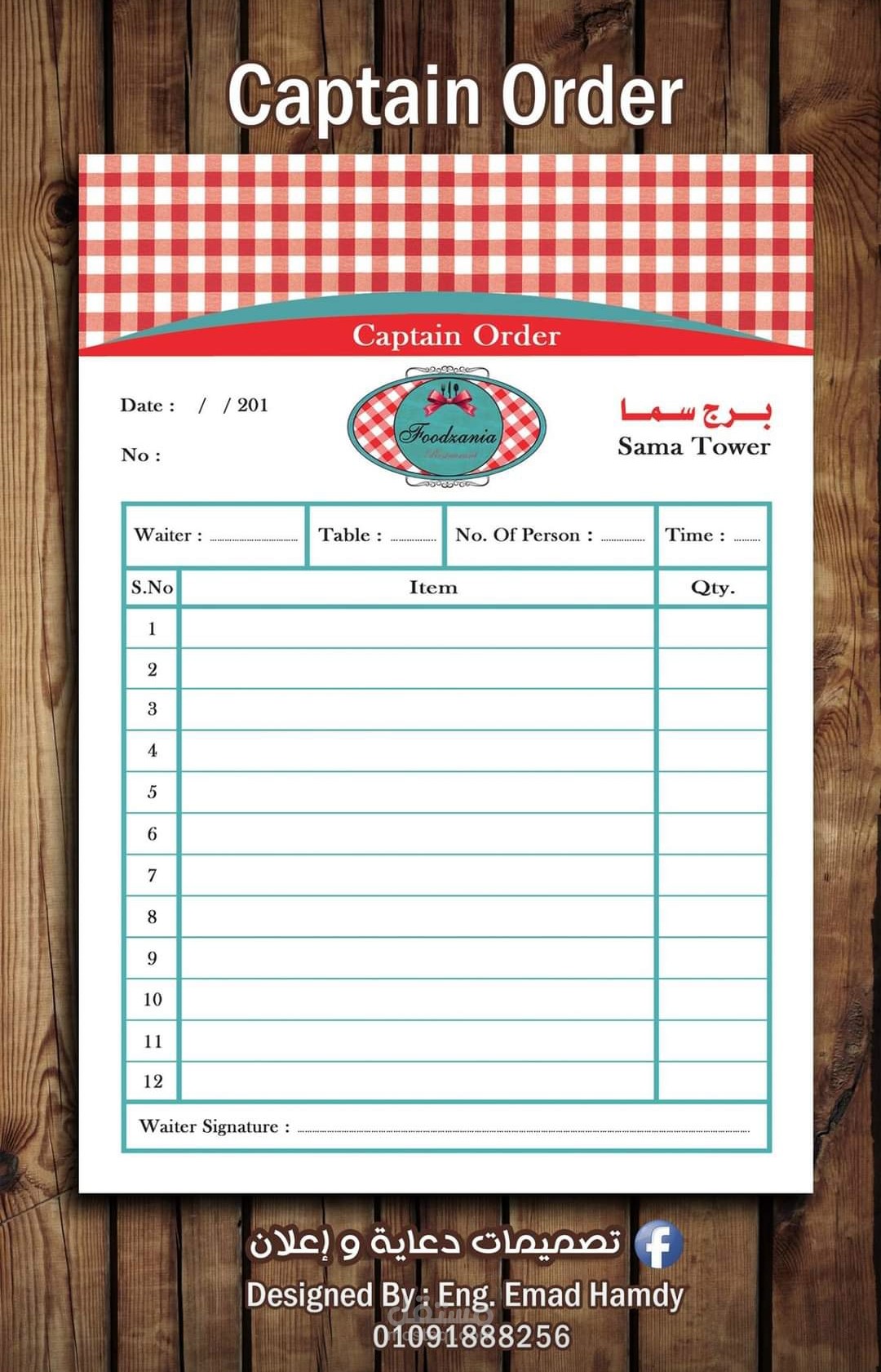 مجموعة متنوعة من الفلاير والليتر هيد وعلب البيتزا والفواتير والكروت الشخصية