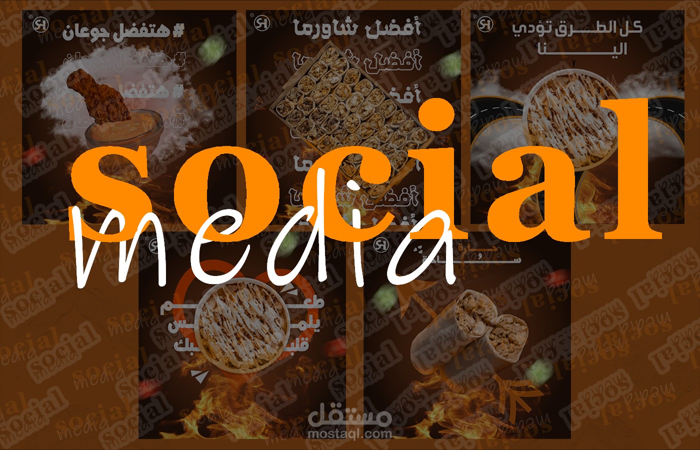 Food social media design