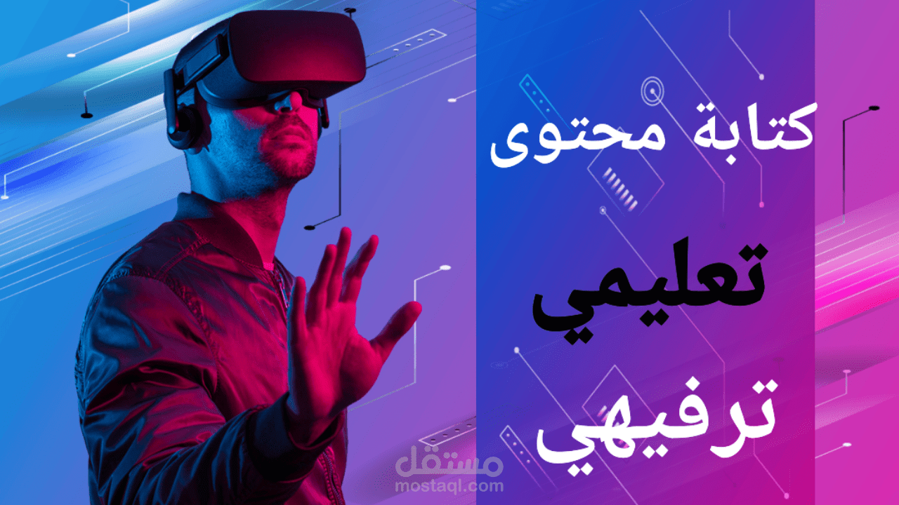نموذج عن كتابة المحتوى